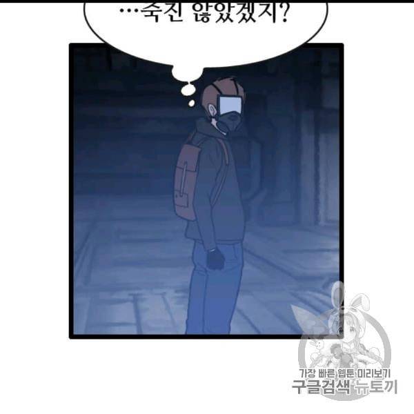 다른 세계에서 주워왔습니다 44화 11