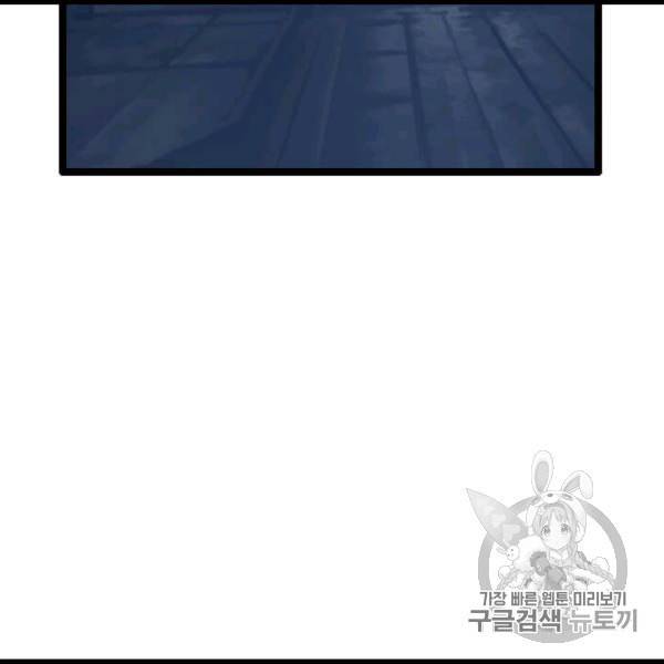 다른 세계에서 주워왔습니다 44화 20