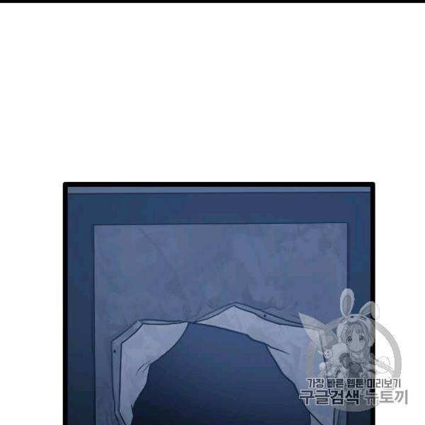 다른 세계에서 주워왔습니다 44화 22