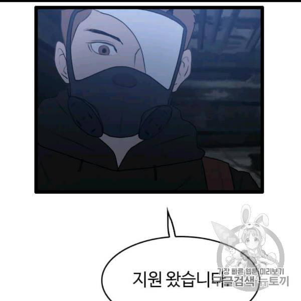 다른 세계에서 주워왔습니다 44화 26