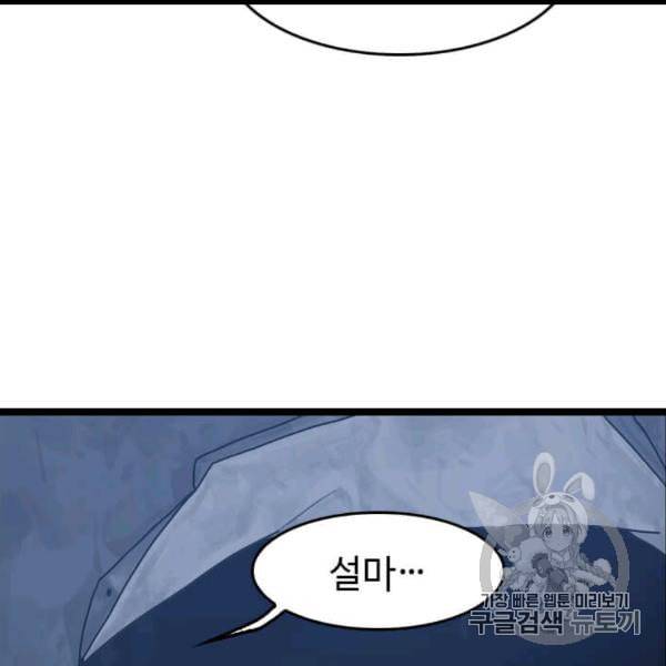 다른 세계에서 주워왔습니다 44화 27