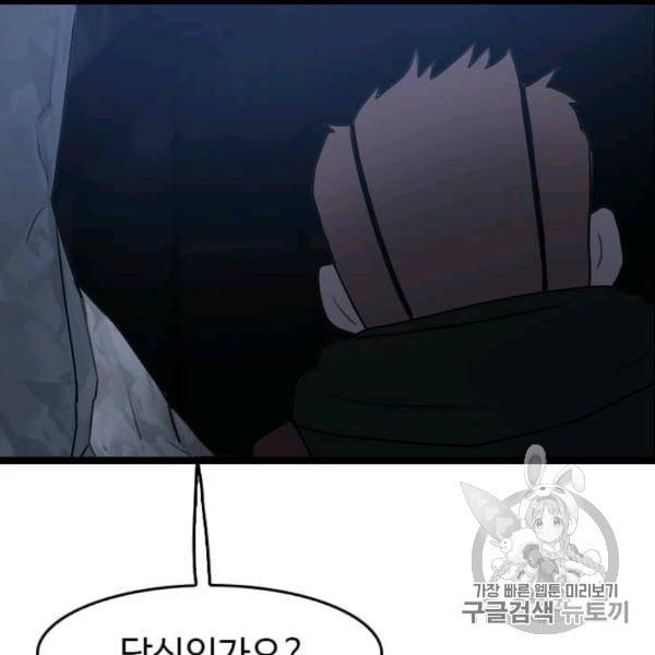 다른 세계에서 주워왔습니다 44화 28