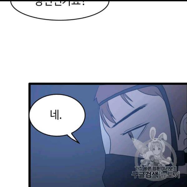 다른 세계에서 주워왔습니다 44화 29