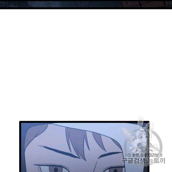 다른 세계에서 주워왔습니다 44화 32