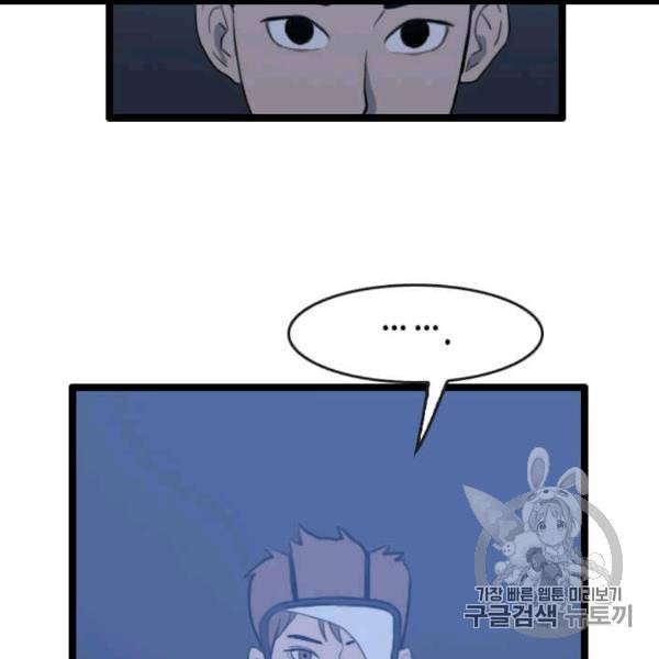 다른 세계에서 주워왔습니다 44화 40