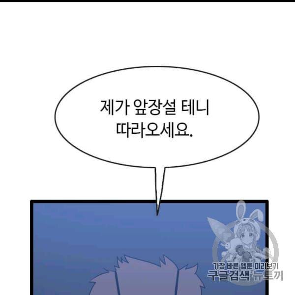 다른 세계에서 주워왔습니다 44화 42