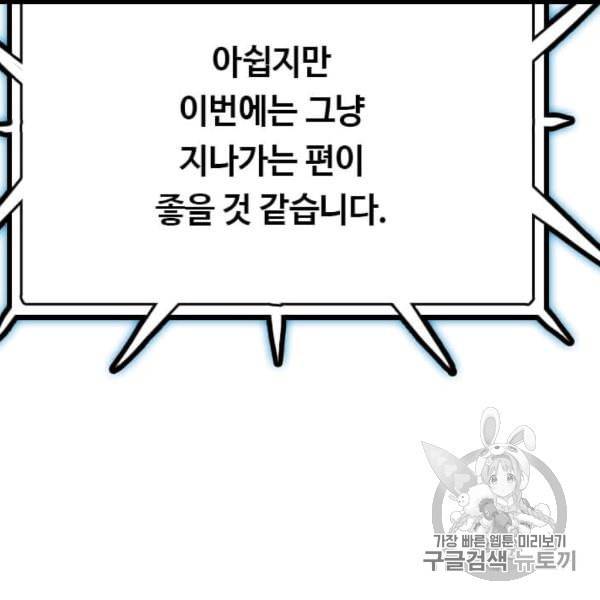 다른 세계에서 주워왔습니다 44화 56