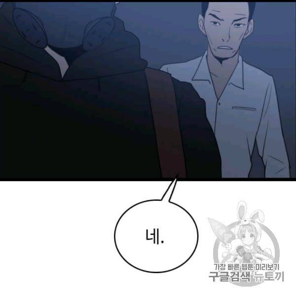 다른 세계에서 주워왔습니다 44화 60