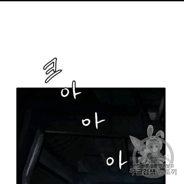 다른 세계에서 주워왔습니다 44화 61