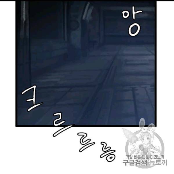 다른 세계에서 주워왔습니다 44화 62