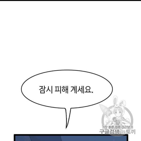 다른 세계에서 주워왔습니다 44화 65
