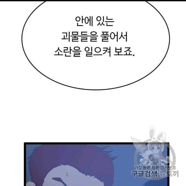 다른 세계에서 주워왔습니다 44화 67