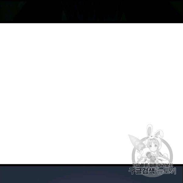 다른 세계에서 주워왔습니다 44화 74
