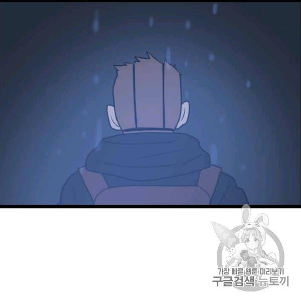 다른 세계에서 주워왔습니다 44화 75