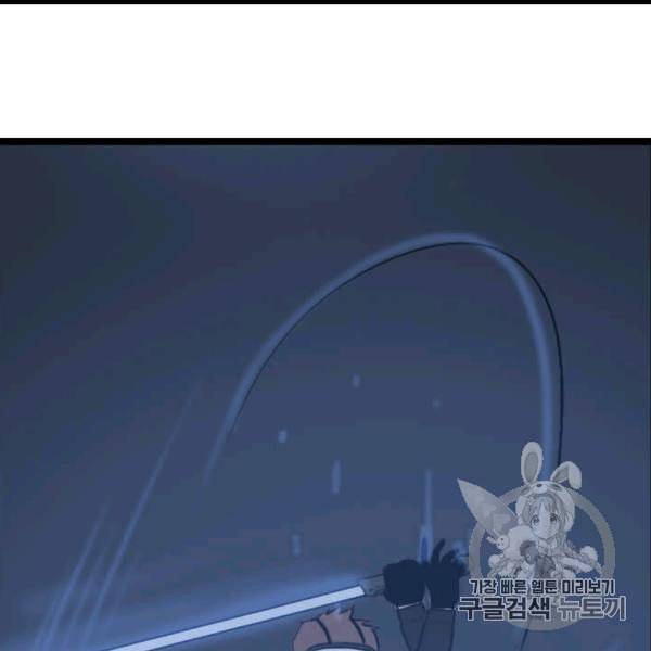 다른 세계에서 주워왔습니다 44화 76