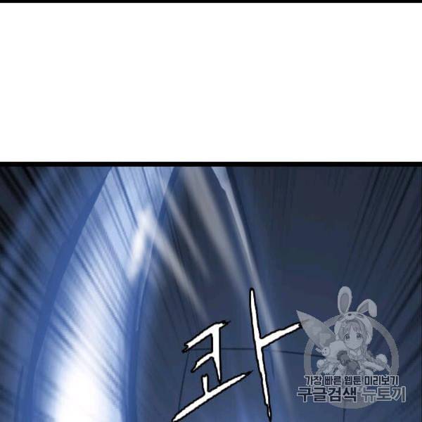 다른 세계에서 주워왔습니다 44화 81