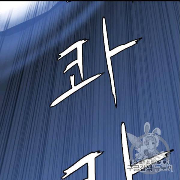 다른 세계에서 주워왔습니다 44화 84