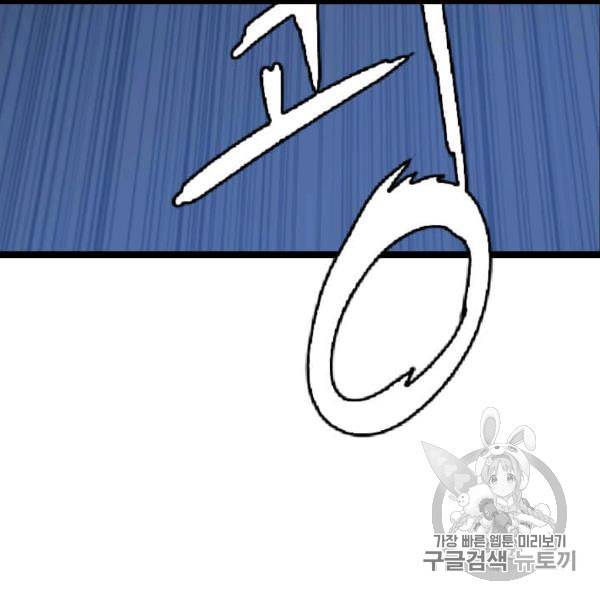 다른 세계에서 주워왔습니다 44화 85