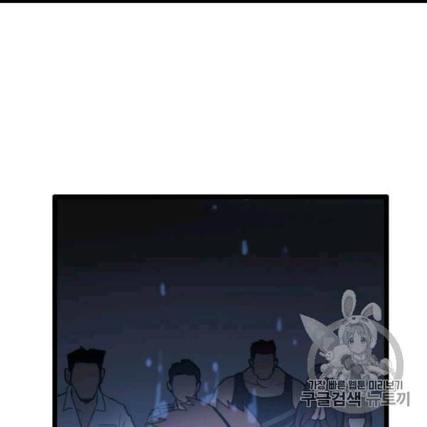 다른 세계에서 주워왔습니다 44화 89