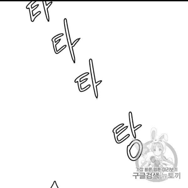 다른 세계에서 주워왔습니다 44화 96