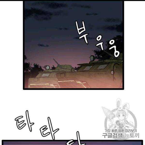 다른 세계에서 주워왔습니다 44화 101