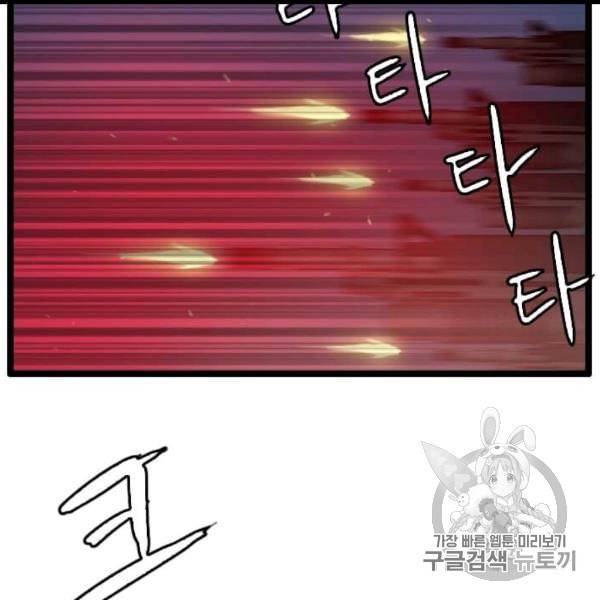 다른 세계에서 주워왔습니다 44화 102