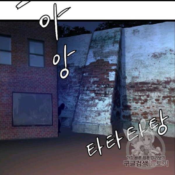 다른 세계에서 주워왔습니다 44화 103