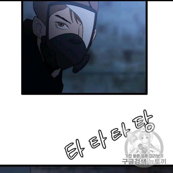 다른 세계에서 주워왔습니다 44화 105