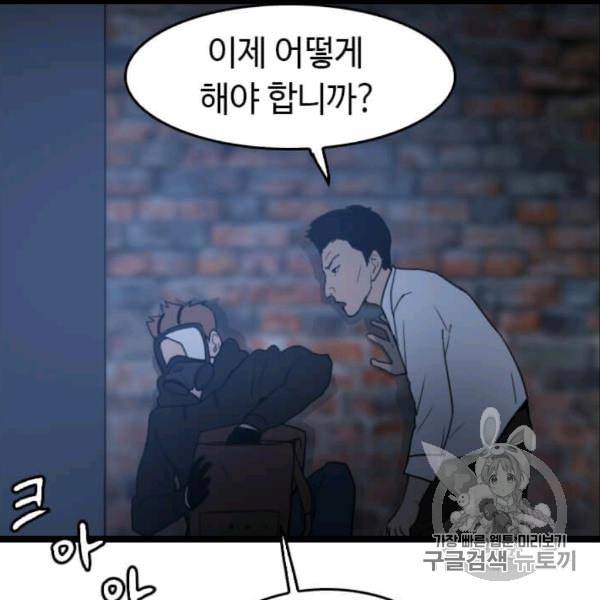 다른 세계에서 주워왔습니다 44화 106