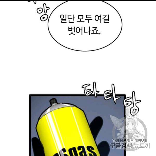 다른 세계에서 주워왔습니다 44화 107