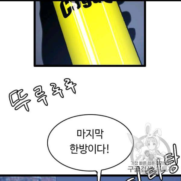 다른 세계에서 주워왔습니다 44화 108