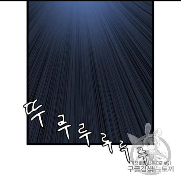 다른 세계에서 주워왔습니다 44화 111