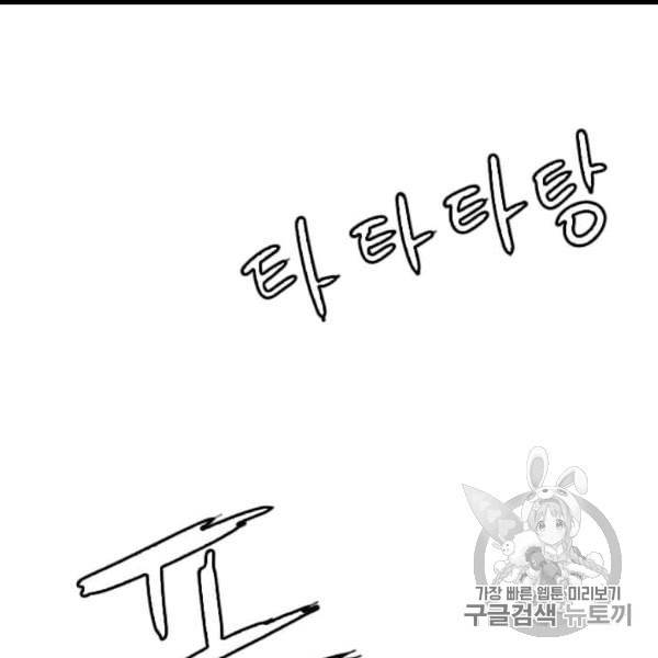 다른 세계에서 주워왔습니다 44화 112