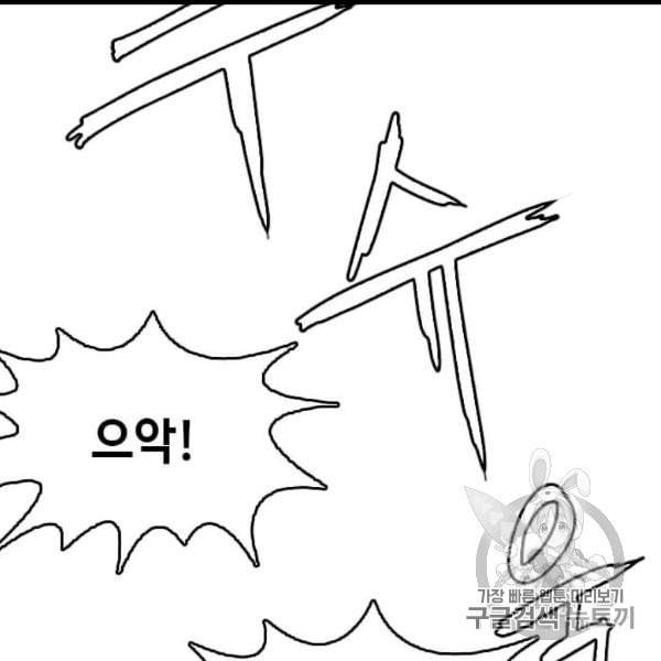 다른 세계에서 주워왔습니다 44화 113