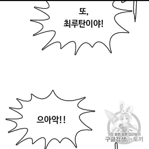 다른 세계에서 주워왔습니다 44화 114