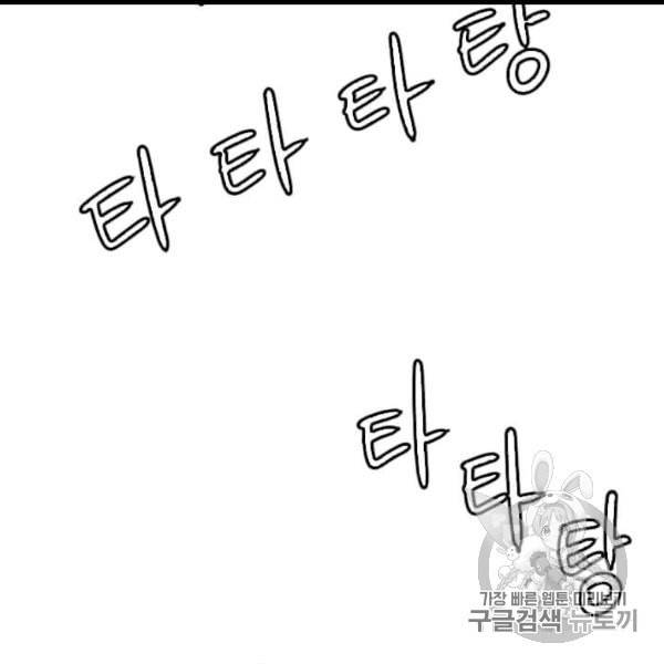 다른 세계에서 주워왔습니다 44화 115