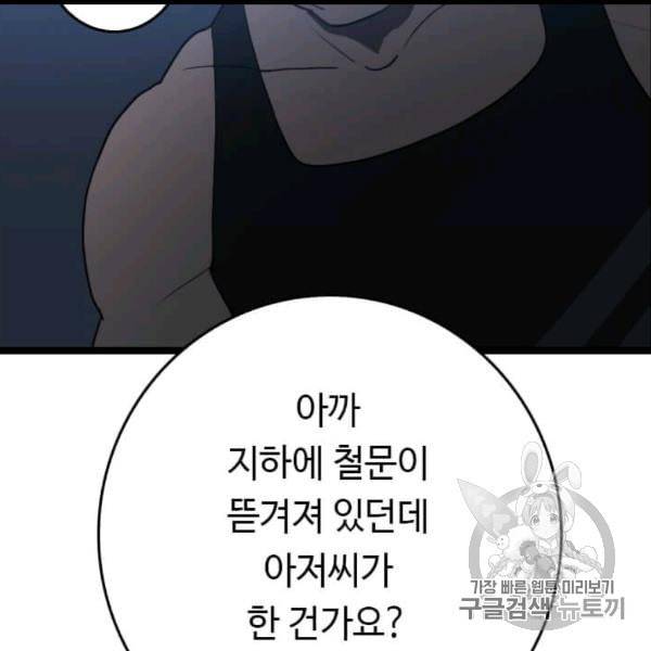다른 세계에서 주워왔습니다 44화 117