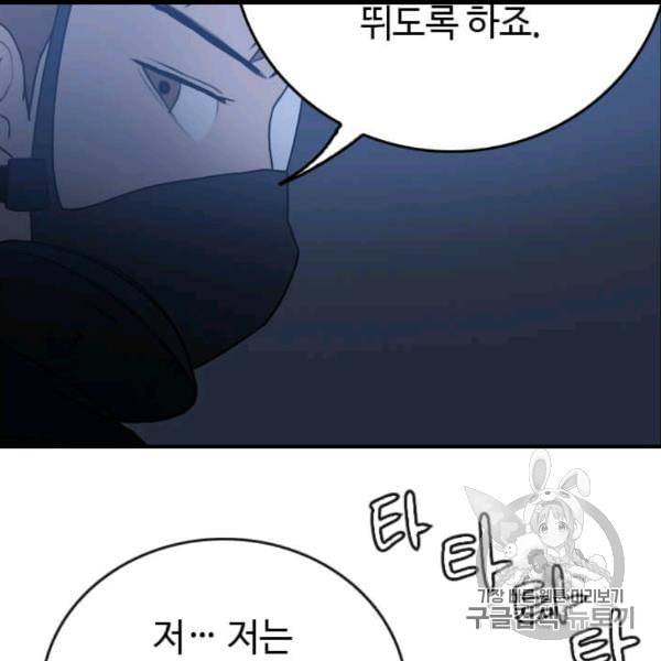 다른 세계에서 주워왔습니다 44화 119