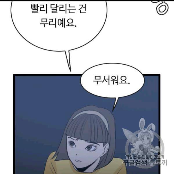 다른 세계에서 주워왔습니다 44화 120