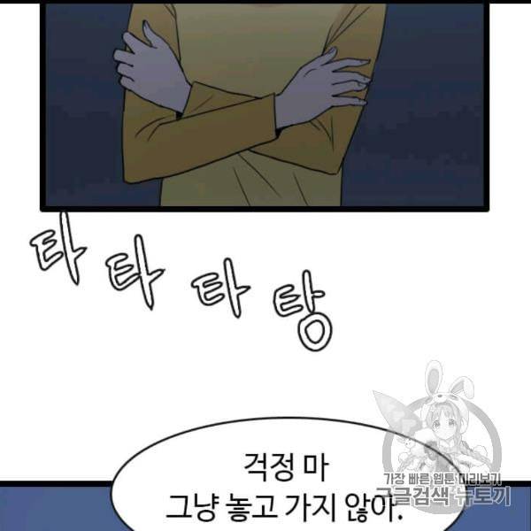 다른 세계에서 주워왔습니다 44화 121