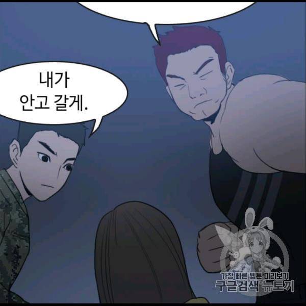 다른 세계에서 주워왔습니다 44화 122