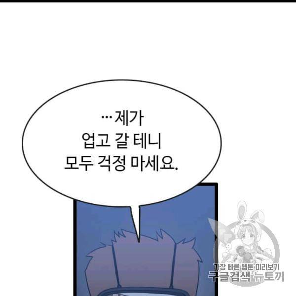다른 세계에서 주워왔습니다 44화 123