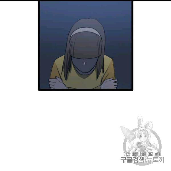 다른 세계에서 주워왔습니다 44화 125