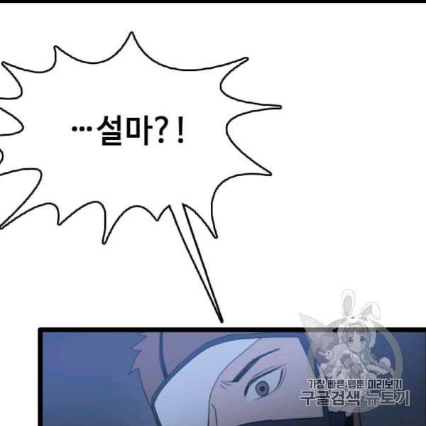 다른 세계에서 주워왔습니다 44화 131