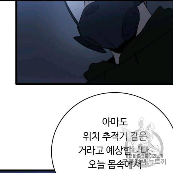 다른 세계에서 주워왔습니다 44화 132