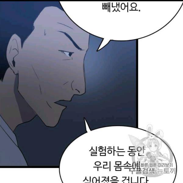 다른 세계에서 주워왔습니다 44화 133
