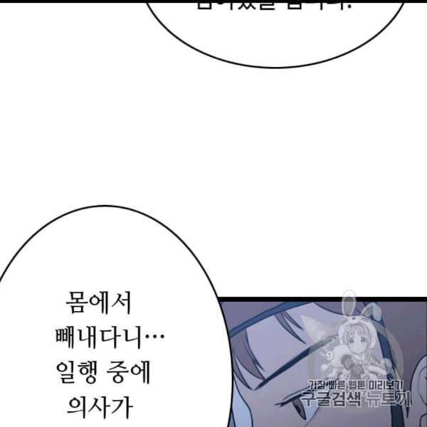 다른 세계에서 주워왔습니다 44화 134