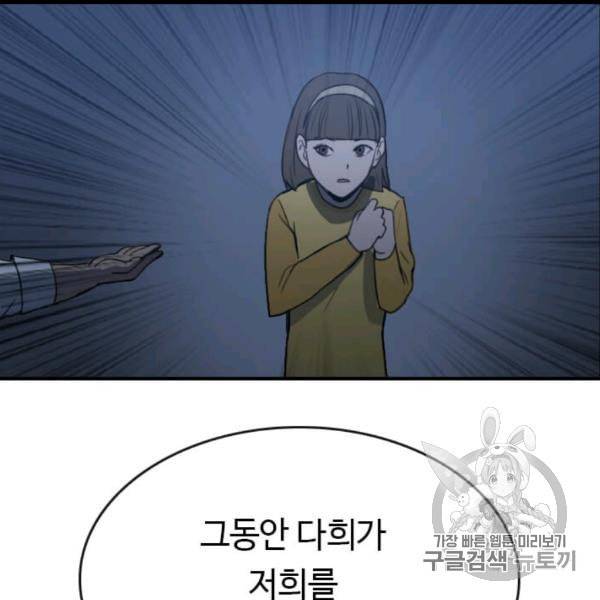 다른 세계에서 주워왔습니다 44화 136