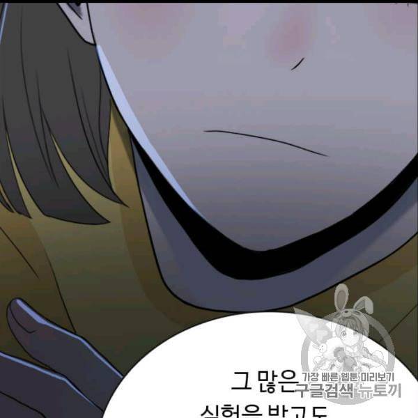 다른 세계에서 주워왔습니다 44화 138