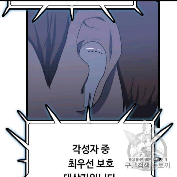 다른 세계에서 주워왔습니다 44화 140